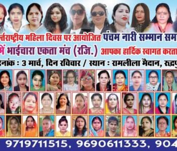 Bhaichara Ekta Manch Trust